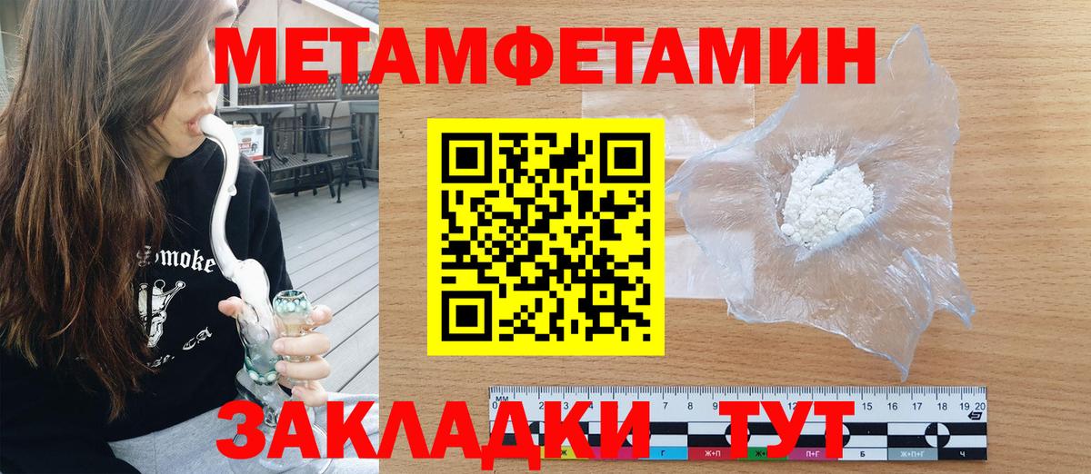 Амфетамин 98% Ревда