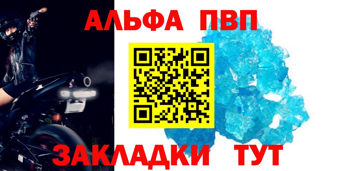 Ревда  Alpha-PVP кристаллы  A PVP  Вход с VPN  A PVP крисы CK 