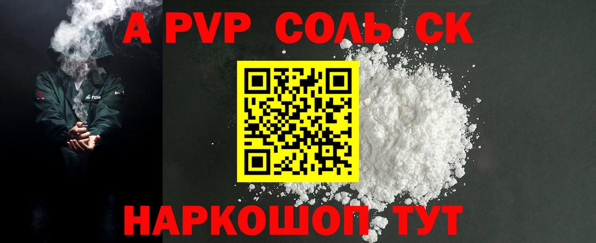 А ПВП СК Ревда