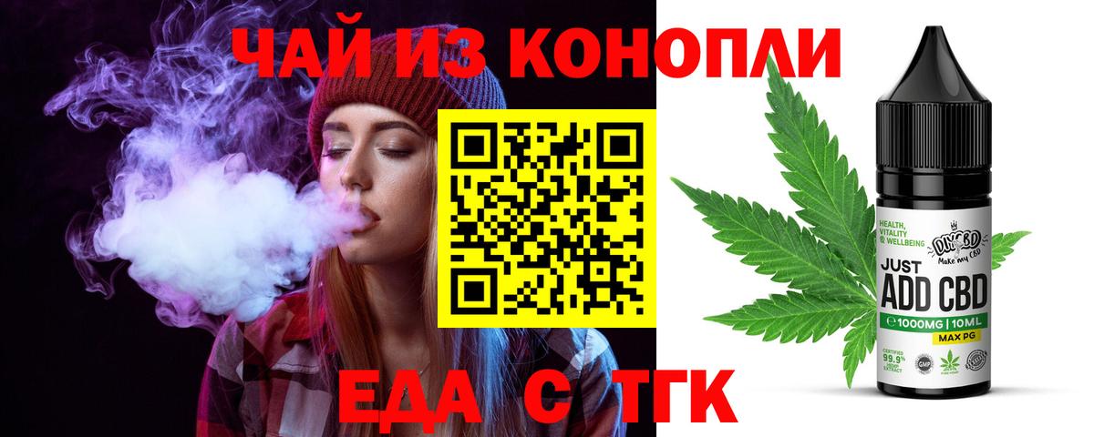 Печенье с ТГК марихуана  Вход с VPN  Ревда 