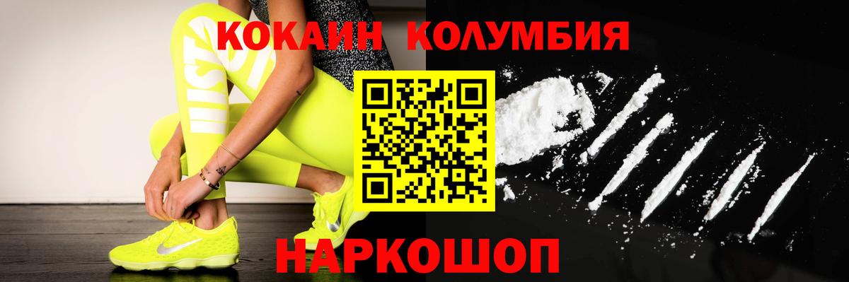 Ревда  Кокаин Columbia  Кокаин 97%  Вход с VPN 