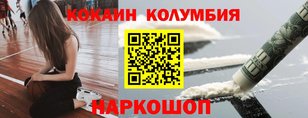КОКАИН Колумбийский Ревда