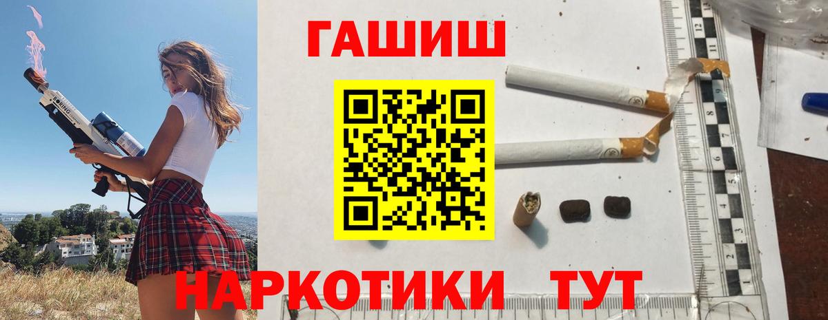 ГАШ Cannabis  ГАШ убойный  Гашиш  Ревда  Вход с VPN 