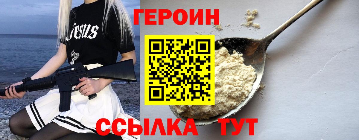 Героин Афган  Вход с VPN  Ревда 