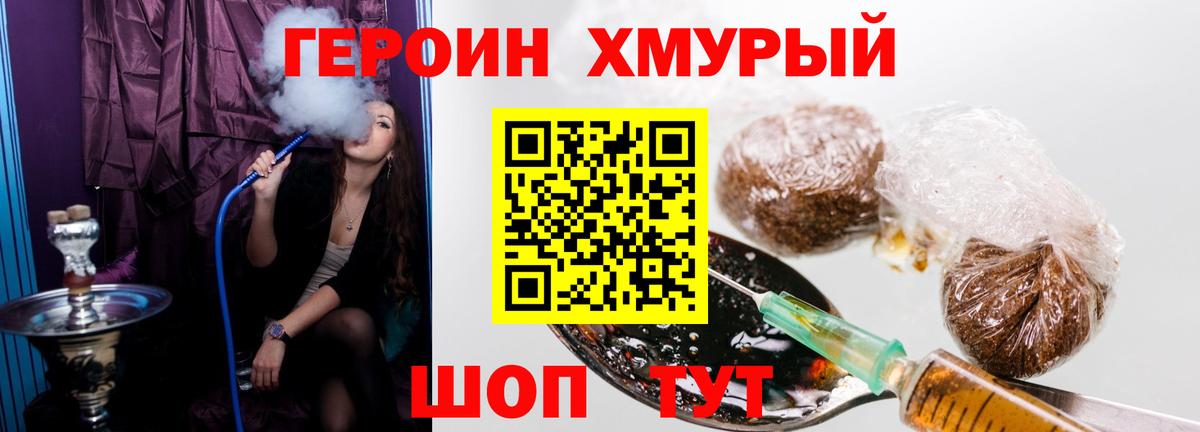 ГЕРОИН Афган Ревда