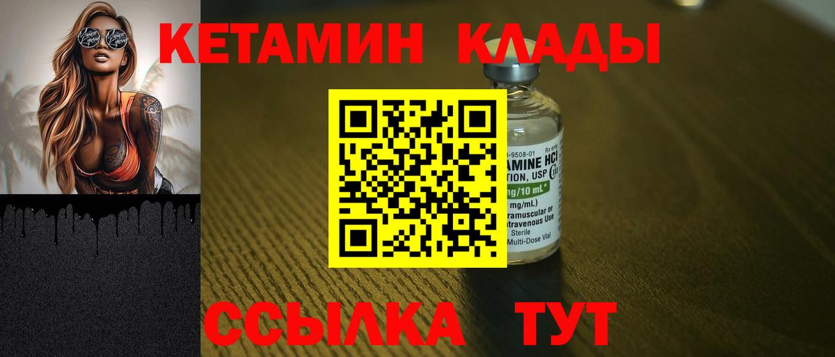 shop наркотические препараты  Вход с VPN  Ревда  Кетамин VHQ 