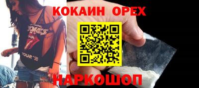 кокаин VHQ Будённовск