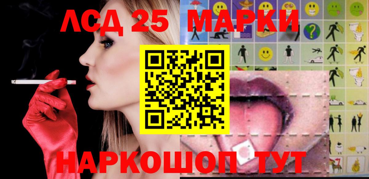 LSD-25 экстази ecstasy  Лсд 25 экстази  Ревда  LSD-25 экстази ecstasy  Вход с VPN 