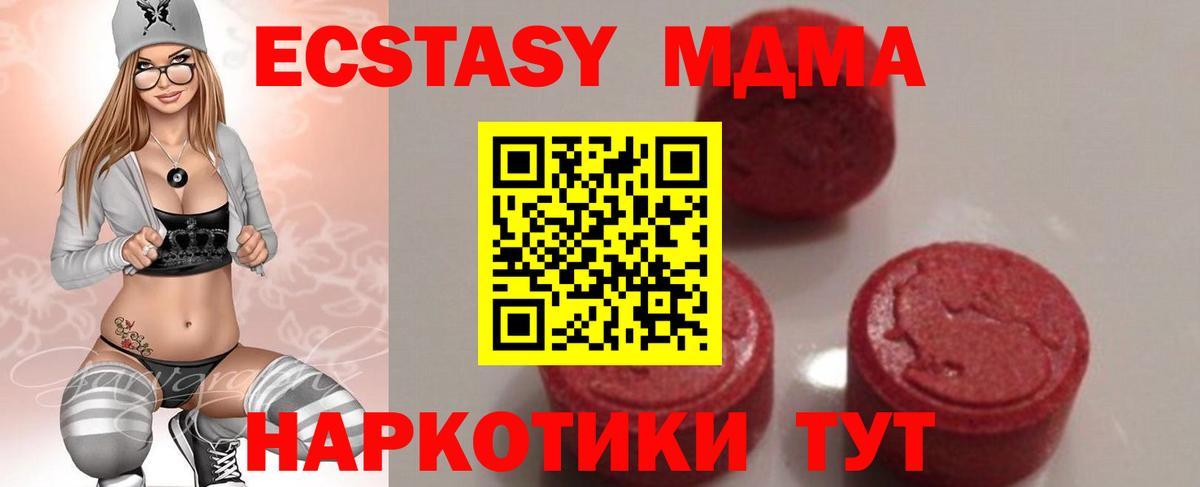 Ревда  МДМА кристаллы  МДМА  МДМА Molly  Вход с VPN 