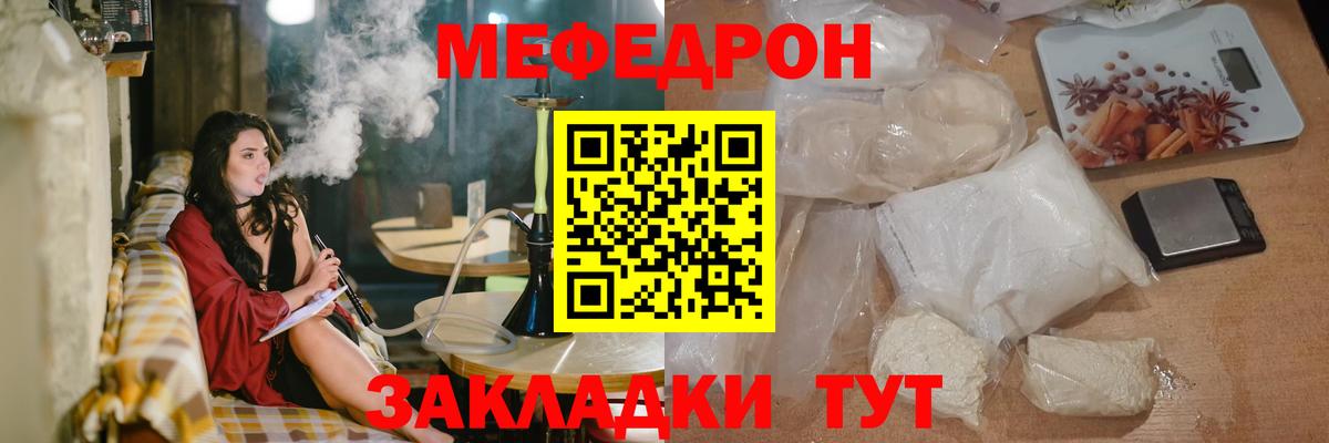Меф VHQ  Мефедрон  Вход с VPN  Ревда  Мефедрон VHQ 