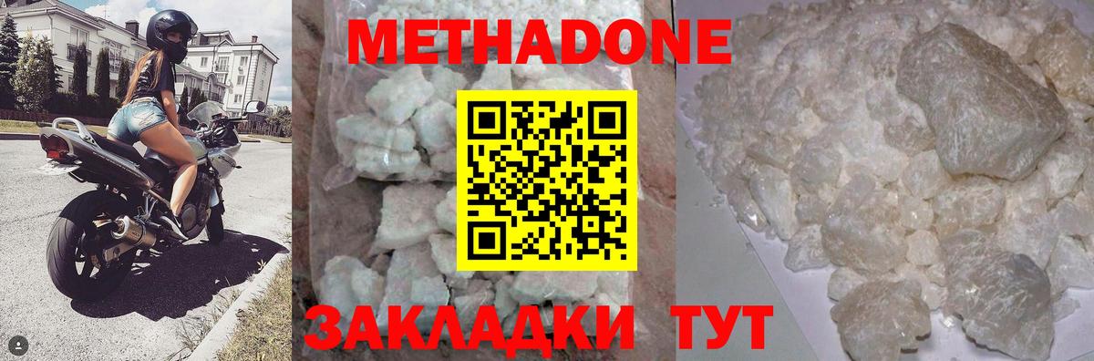 Метадон мёд  Вход с VPN  Ревда  Метадон мёд 