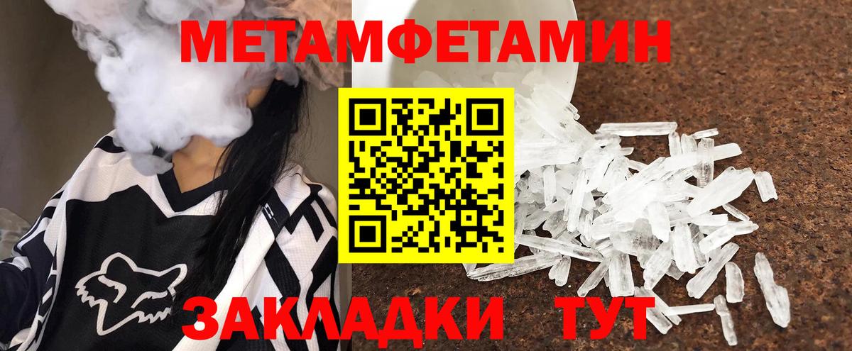 Метамфетамин  Вход с VPN  Ревда  Метамфетамин Декстрометамфетамин 99.9%  Метамфетамин Декстрометамфетамин 99.9% 