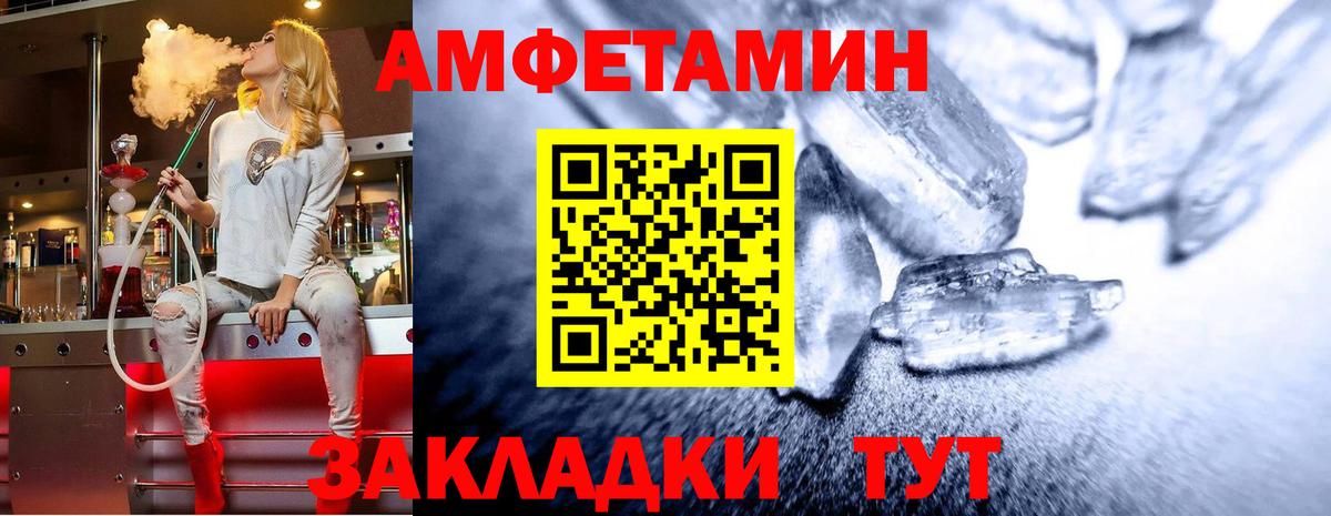 МЕТАМФЕТАМИН Декстрометамфетамин 99.9% Ревда