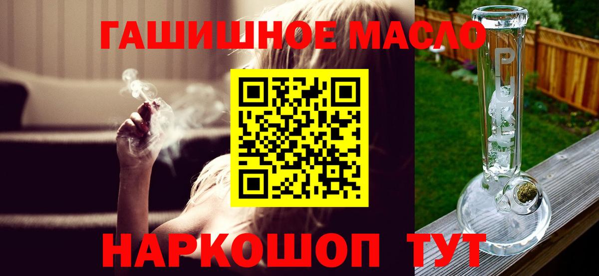 наркота  ТГК гашишное масло  Вход с VPN  Ревда 
