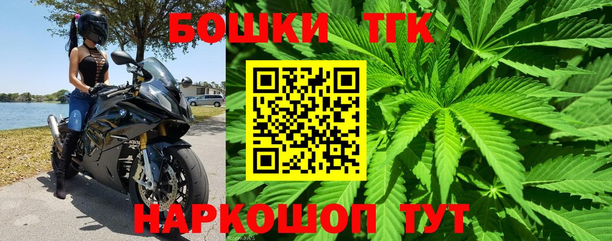 Бошки Шишки семена  Бошки Шишки марихуана  Каннабис гибрид  Вход с VPN  Ревда  Марихуана индика 